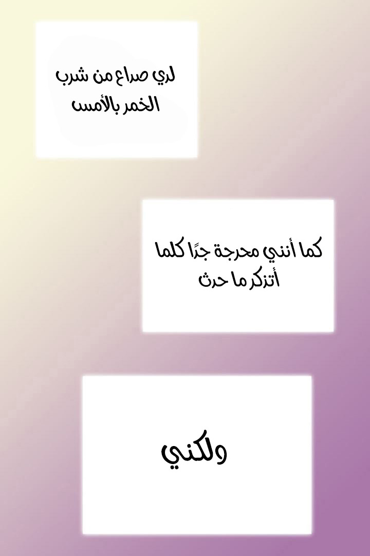 My Ex, Client: Chapter 29 - Page 51