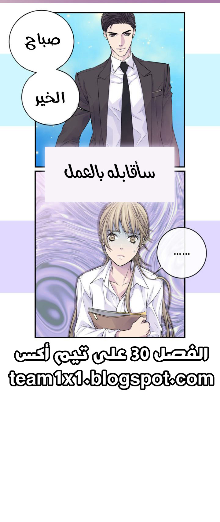 My Ex, Client: Chapter 29 - Page 52