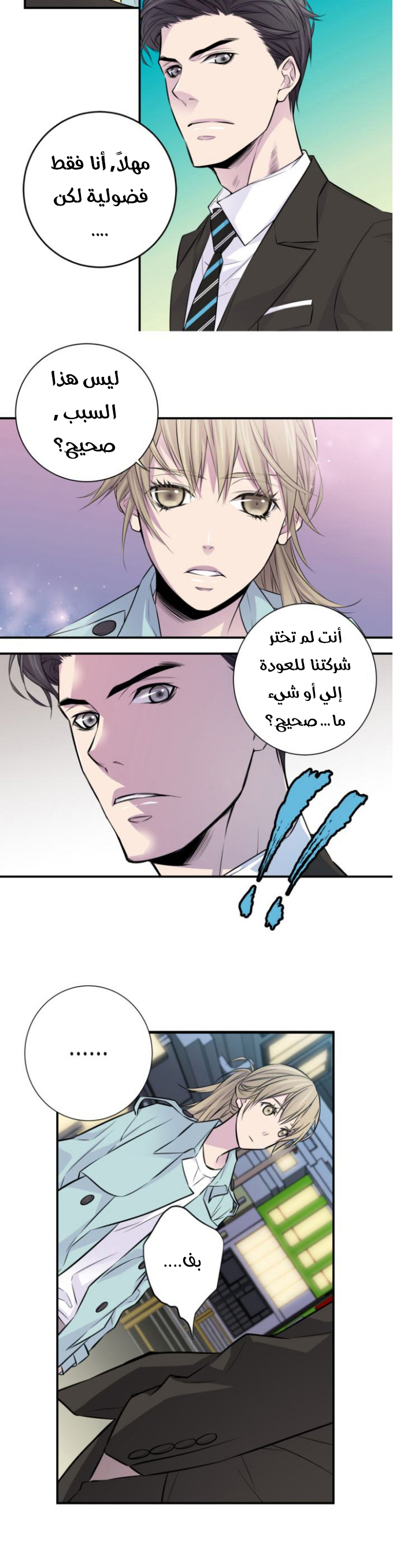 My Ex, Client: Chapter 3 - Page 6