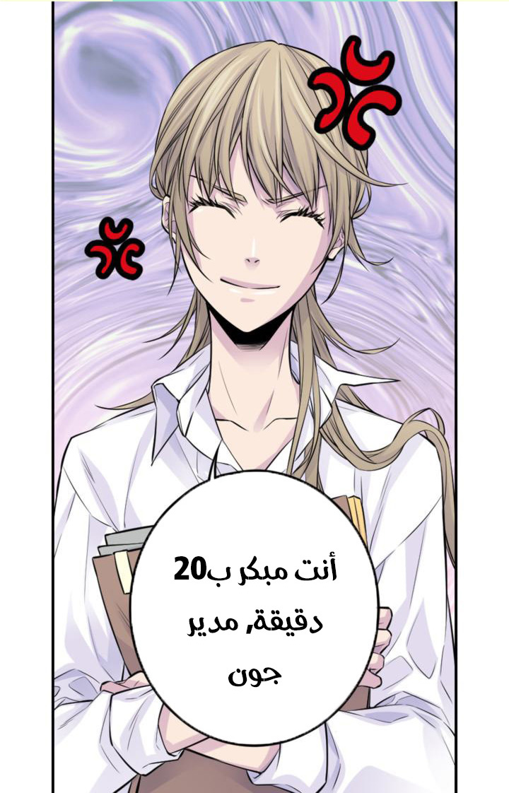 My Ex, Client: Chapter 30 - Page 2
