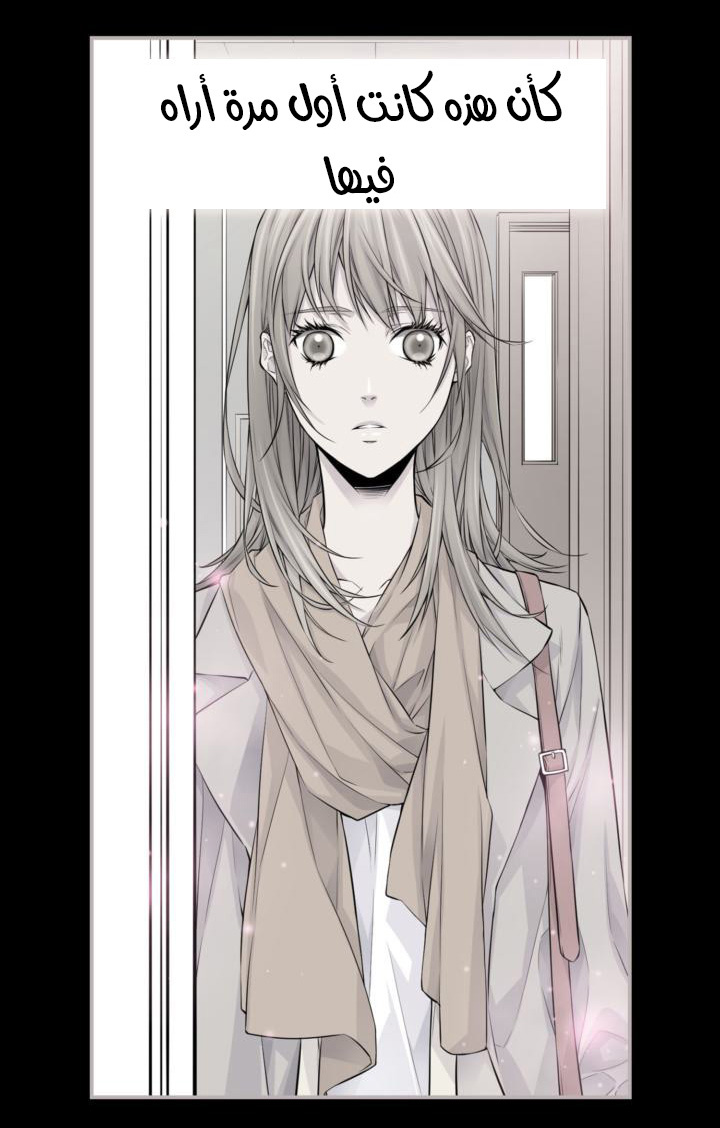My Ex, Client: Chapter 30 - Page 14