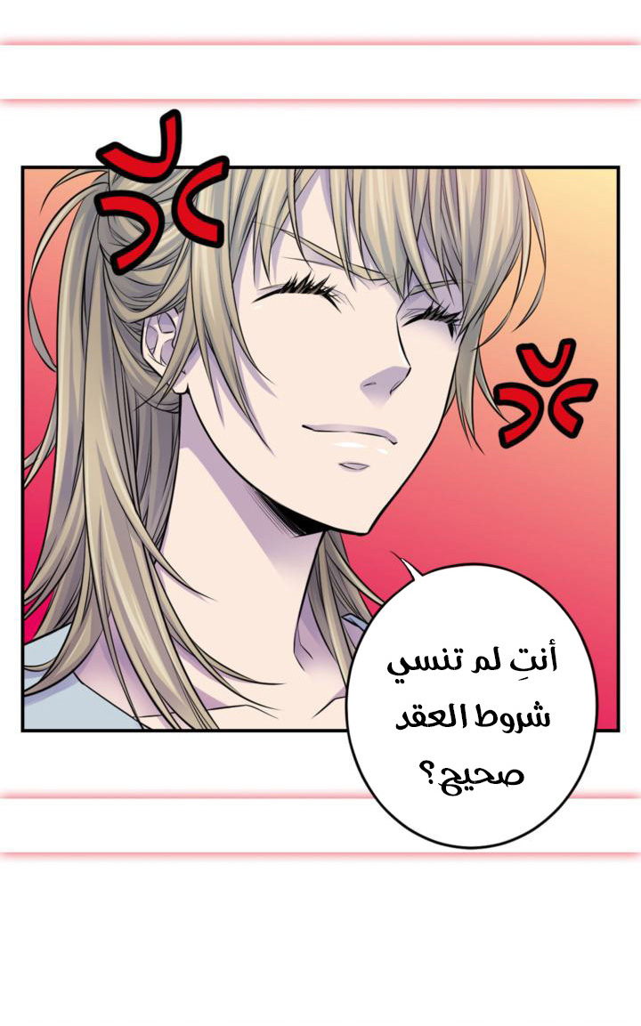 My Ex, Client: Chapter 30 - Page 20