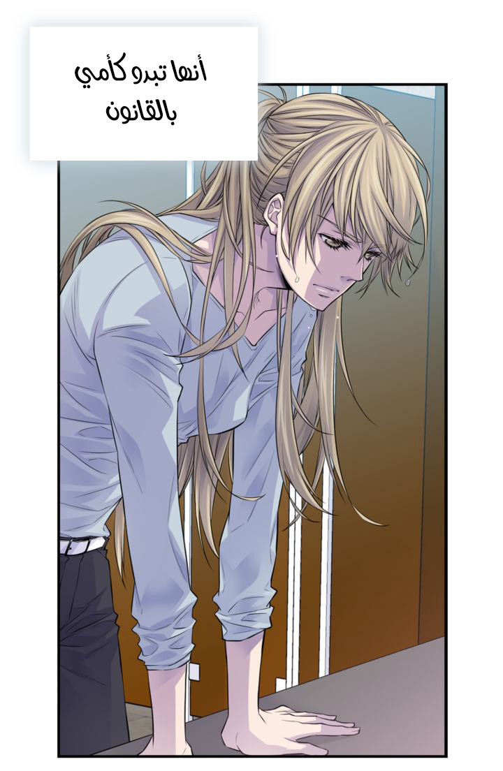 My Ex, Client: Chapter 30 - Page 27