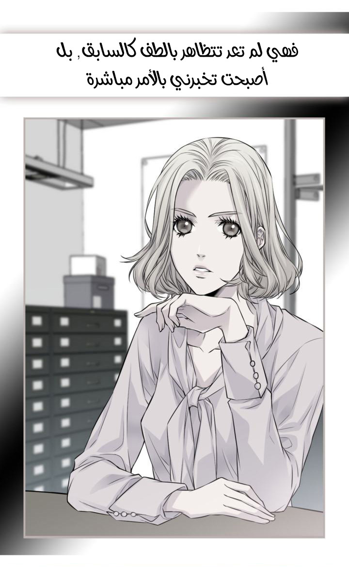 My Ex, Client: Chapter 30 - Page 28