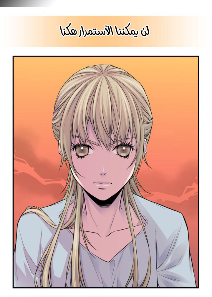 My Ex, Client: Chapter 30 - Page 29