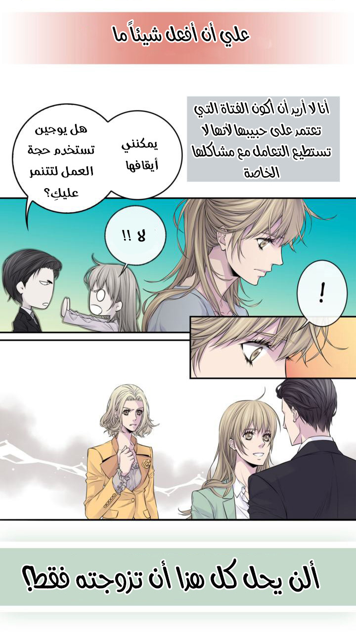 My Ex, Client: Chapter 30 - Page 30
