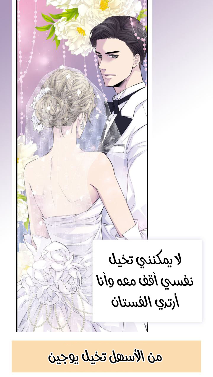 My Ex, Client: Chapter 30 - Page 35
