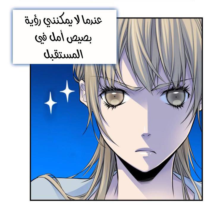 My Ex, Client: Chapter 30 - Page 37
