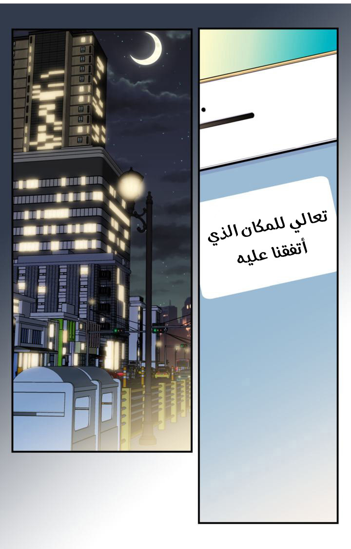 My Ex, Client: Chapter 30 - Page 39
