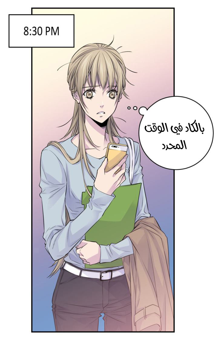 My Ex, Client: Chapter 30 - Page 40