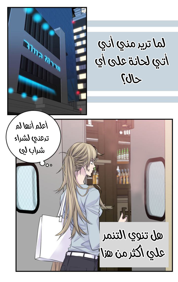 My Ex, Client: Chapter 30 - Page 41