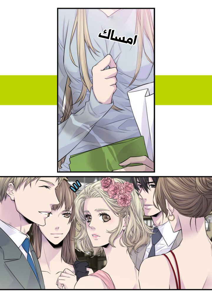 My Ex, Client: Chapter 30 - Page 45