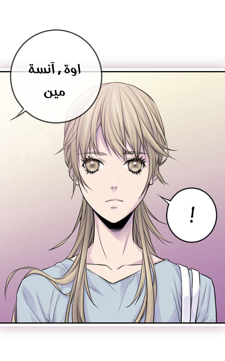 My Ex, Client: Chapter 30 - Page 46