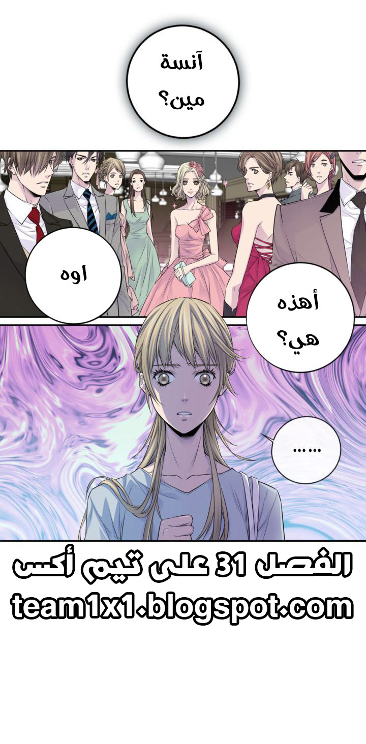 My Ex, Client: Chapter 30 - Page 48