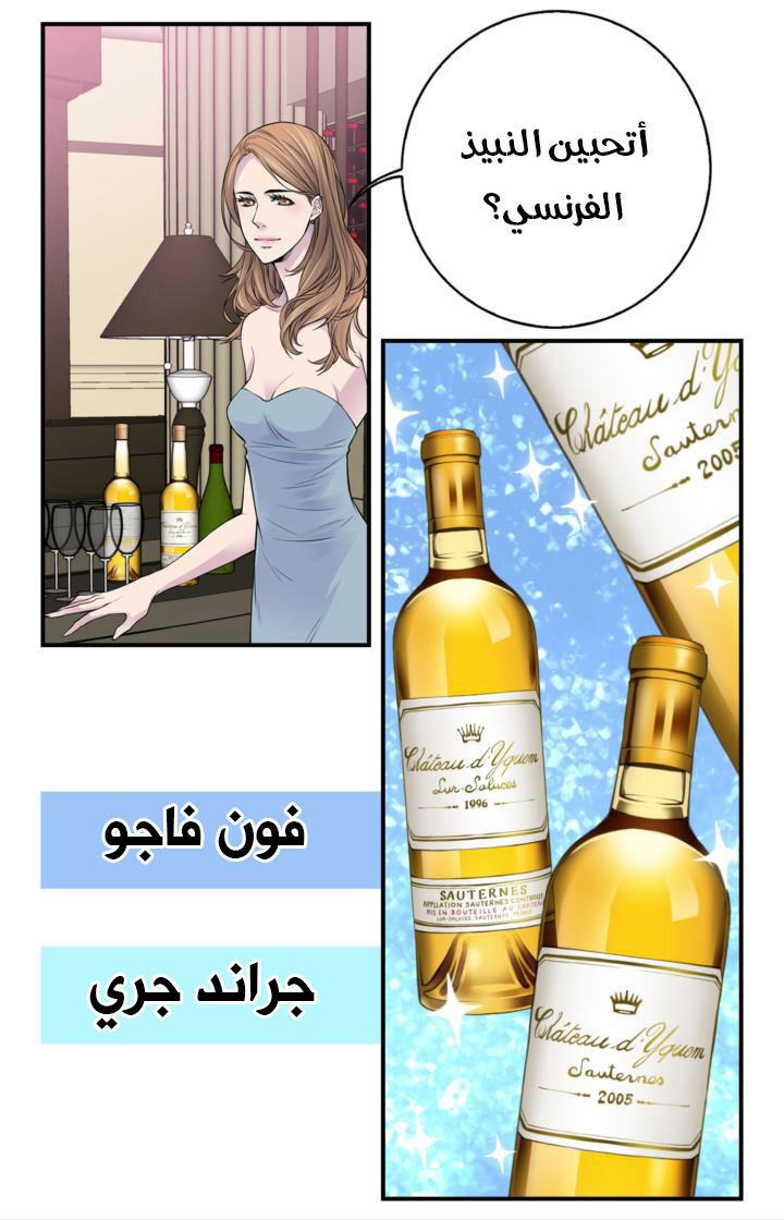 My Ex, Client: Chapter 31 - Page 7
