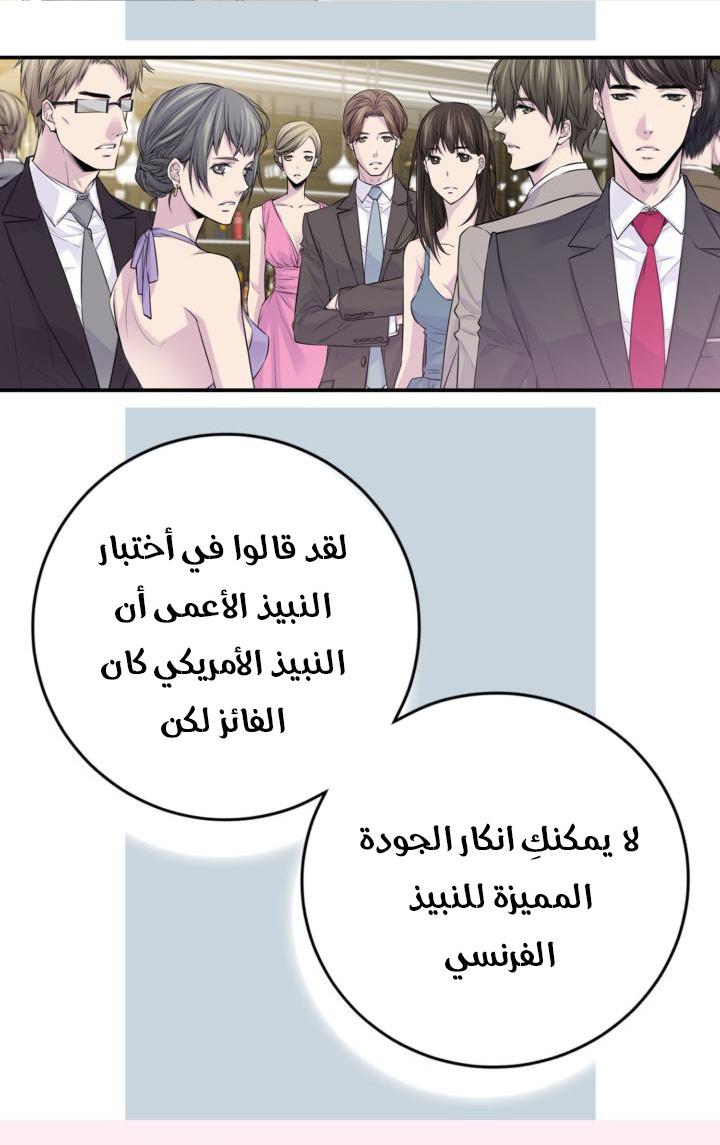 My Ex, Client: Chapter 31 - Page 9