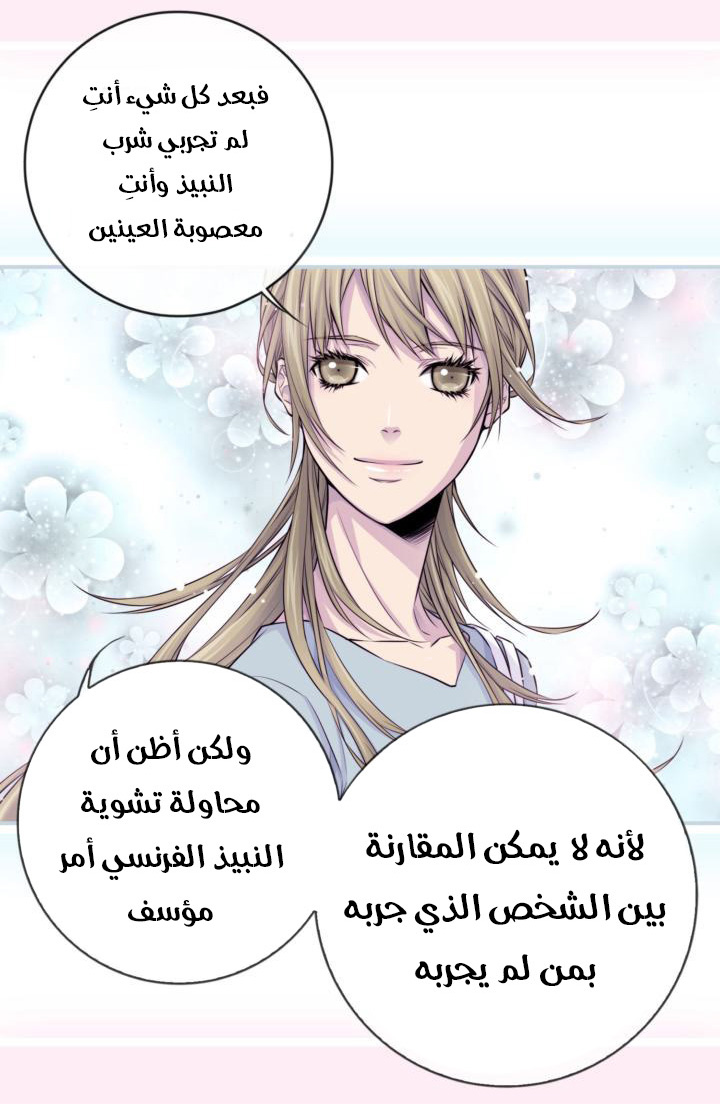 My Ex, Client: Chapter 31 - Page 10