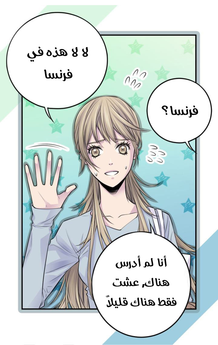 My Ex, Client: Chapter 31 - Page 16
