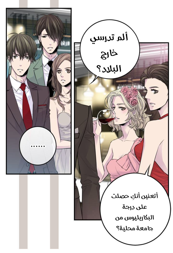 My Ex, Client: Chapter 31 - Page 17
