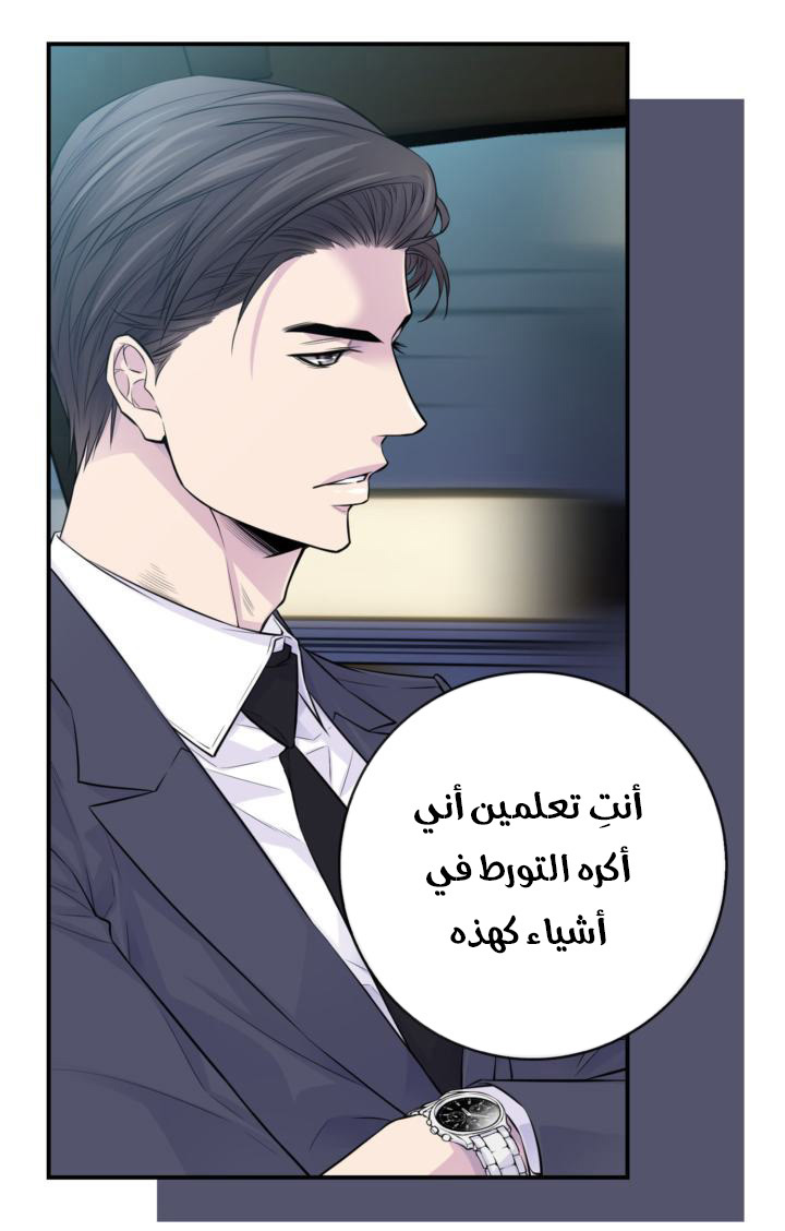 My Ex, Client: Chapter 31 - Page 23
