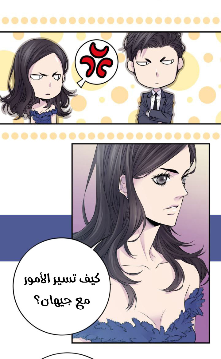 My Ex, Client: Chapter 31 - Page 25