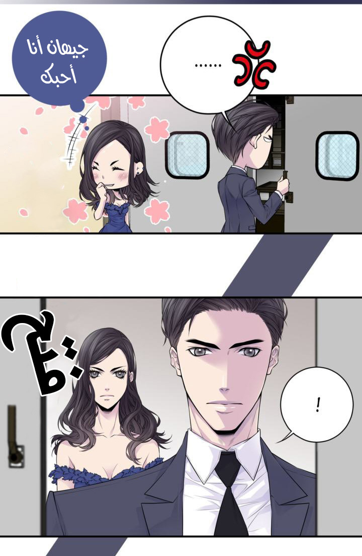 My Ex, Client: Chapter 31 - Page 29