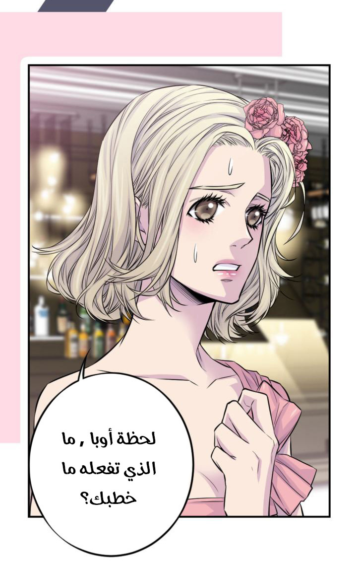 My Ex, Client: Chapter 31 - Page 30