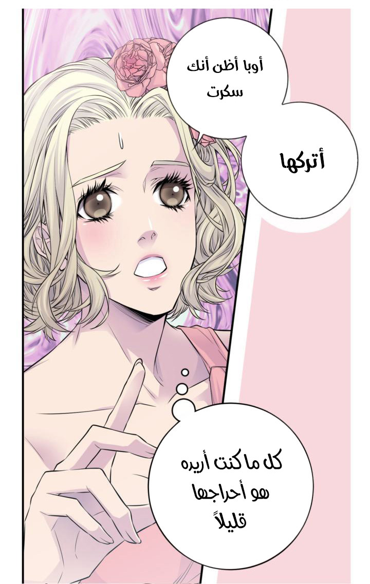My Ex, Client: Chapter 31 - Page 32