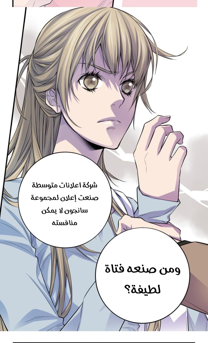 My Ex, Client: Chapter 31 - Page 33