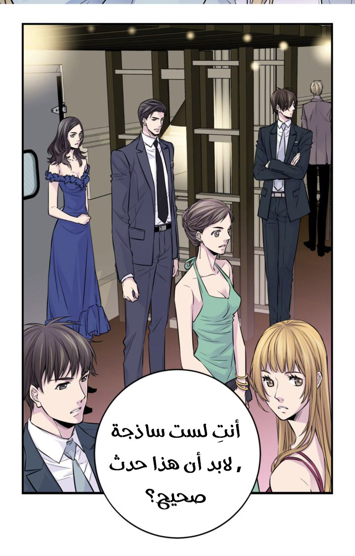 My Ex, Client: Chapter 31 - Page 34