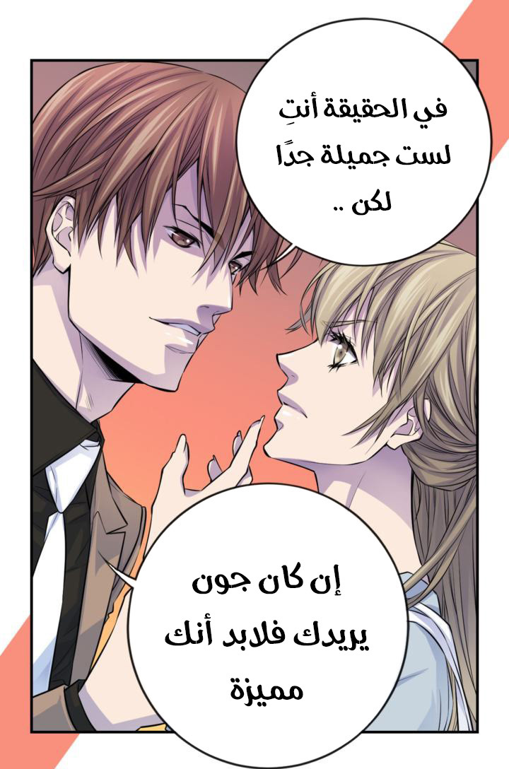 My Ex, Client: Chapter 31 - Page 35