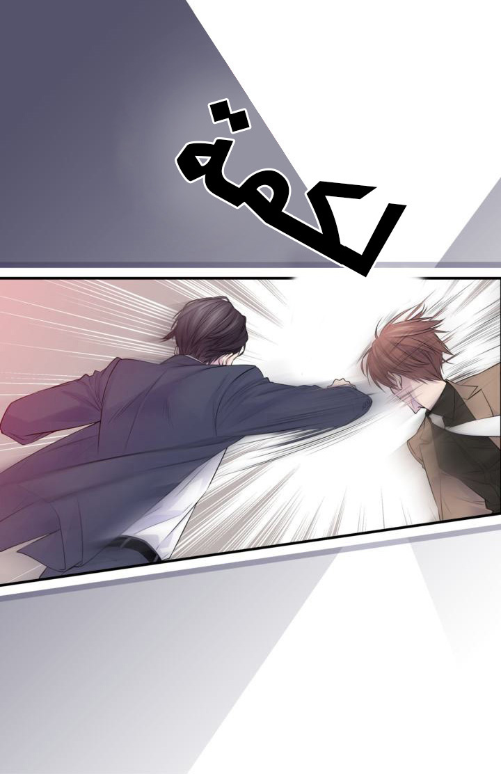 My Ex, Client: Chapter 31 - Page 38