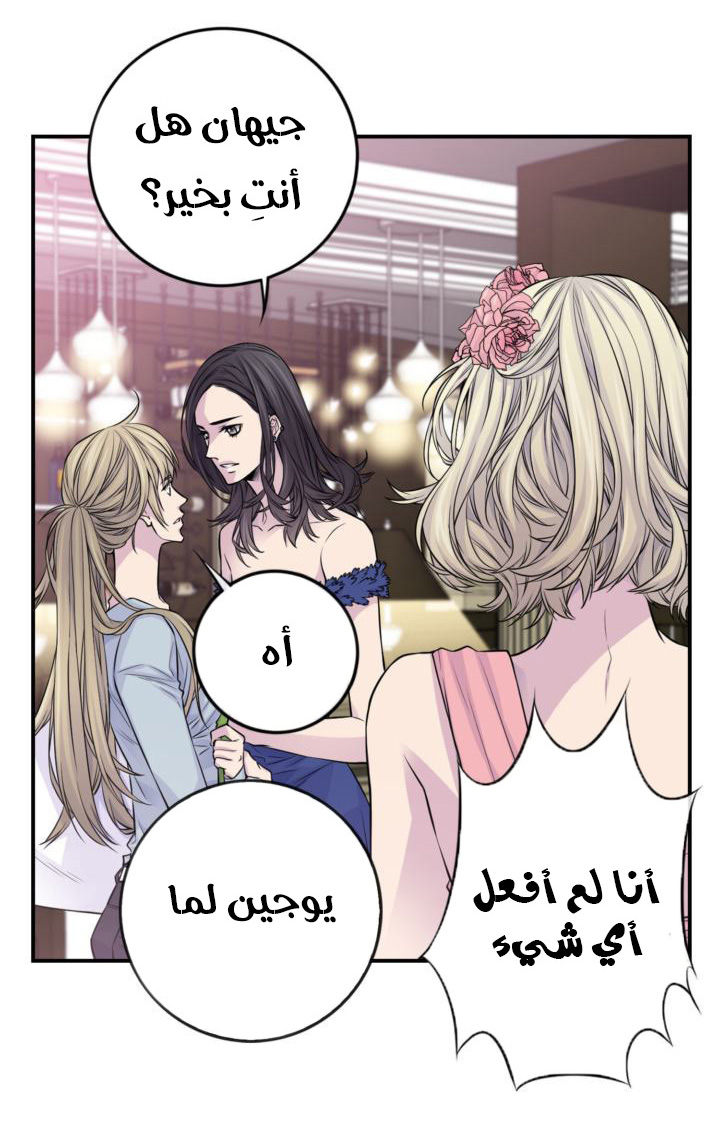 My Ex, Client: Chapter 31 - Page 41