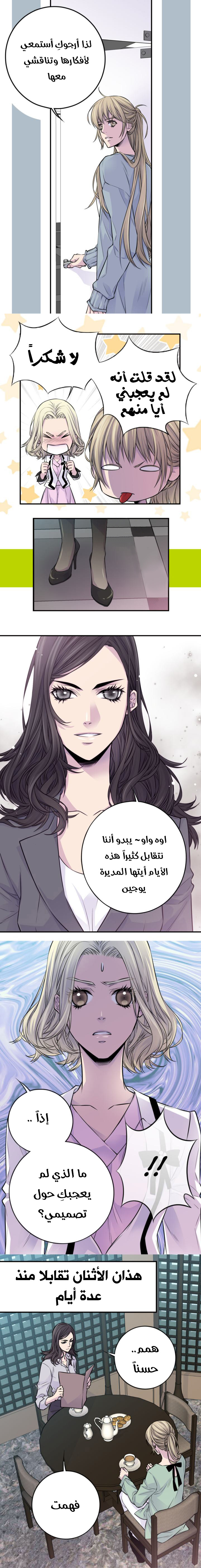 My Ex, Client: Chapter 33 - Page 13