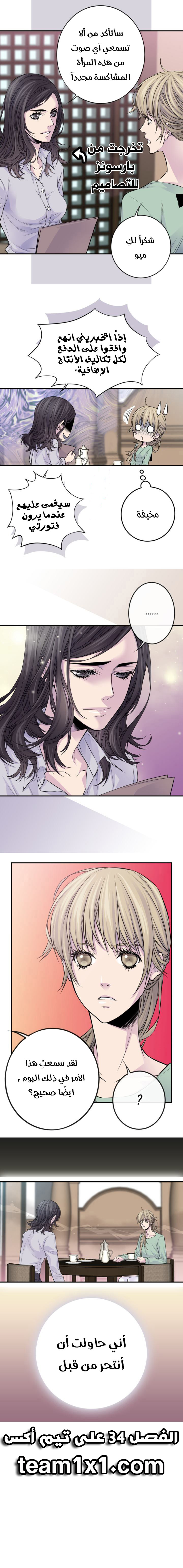 My Ex, Client: Chapter 33 - Page 14