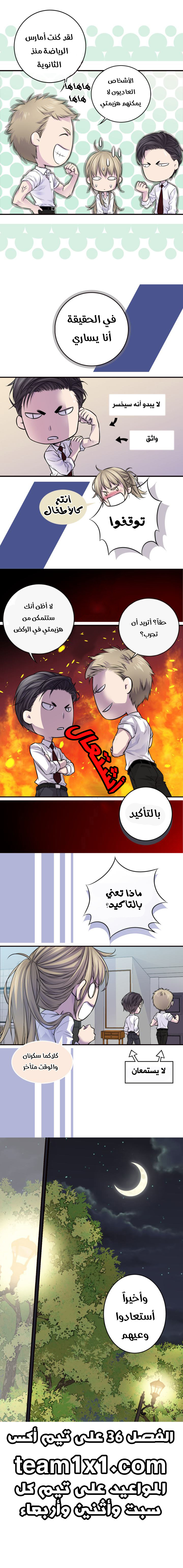 My Ex, Client: Chapter 35 - Page 15