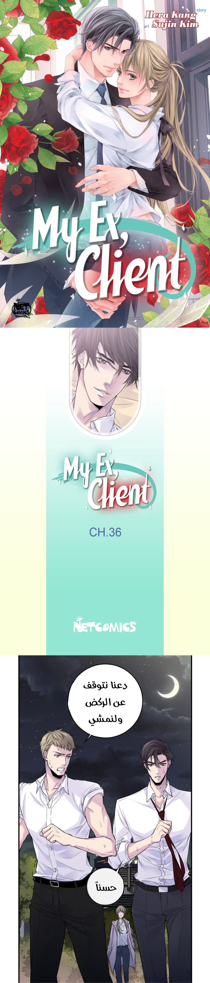 My Ex, Client: Chapter 36 - Page 2