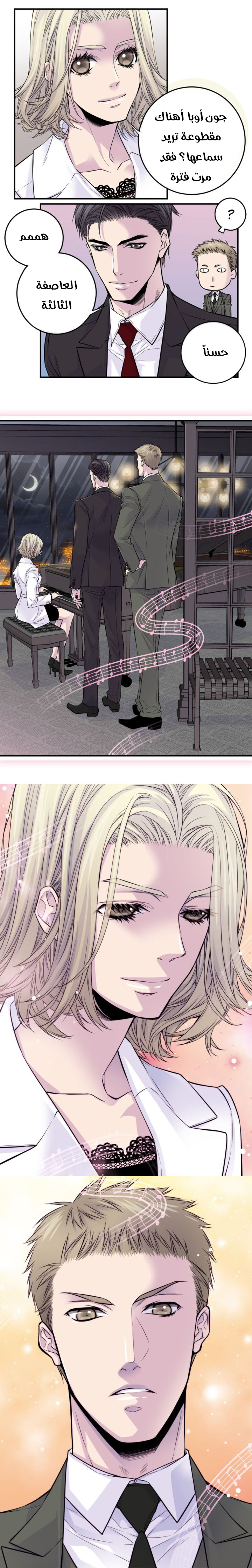 My Ex, Client: Chapter 37 - Page 9