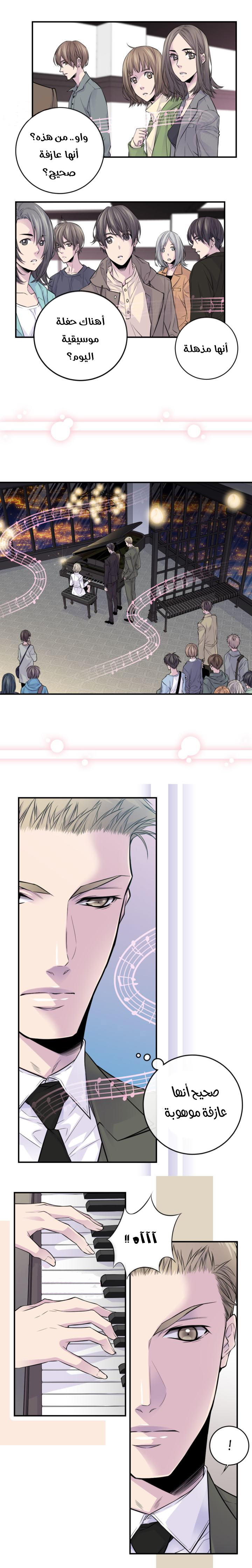 My Ex, Client: Chapter 37 - Page 10