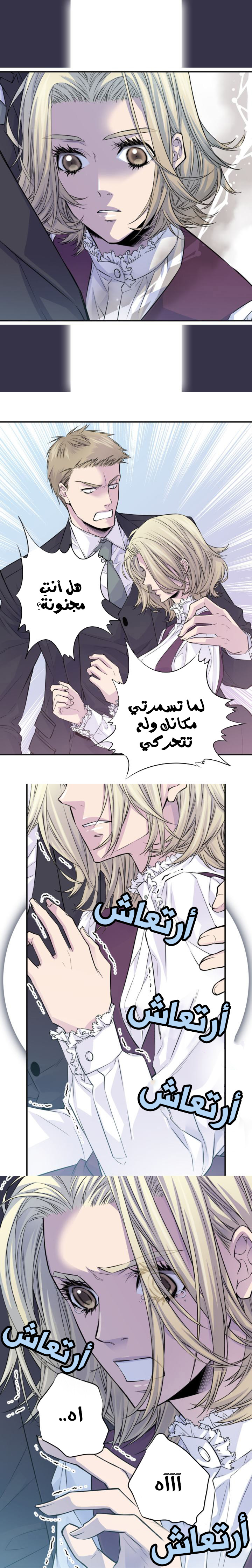 My Ex, Client: Chapter 40 - Page 7