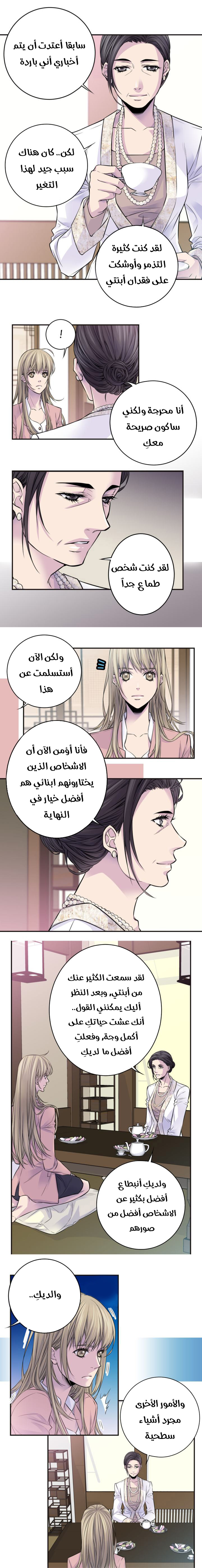 My Ex, Client: Chapter 42 - Page 10