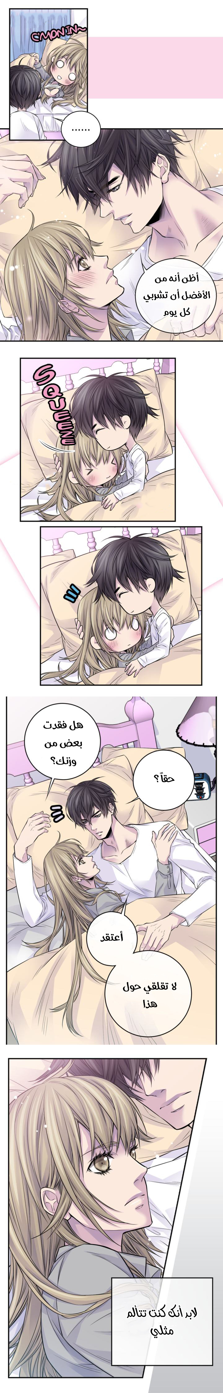 My Ex, Client: Chapter 46 - Page 7