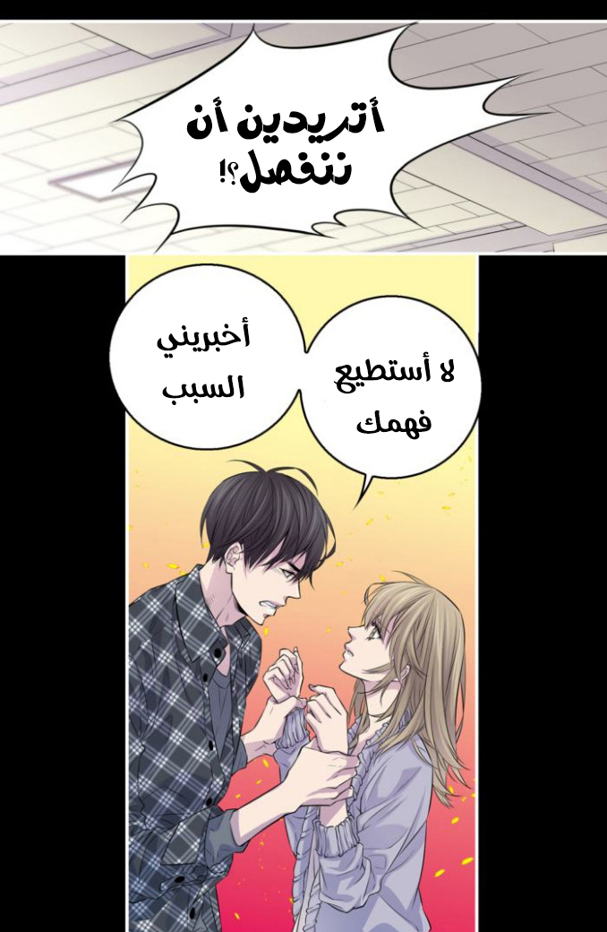 My Ex, Client: Chapter 5 - Page 2