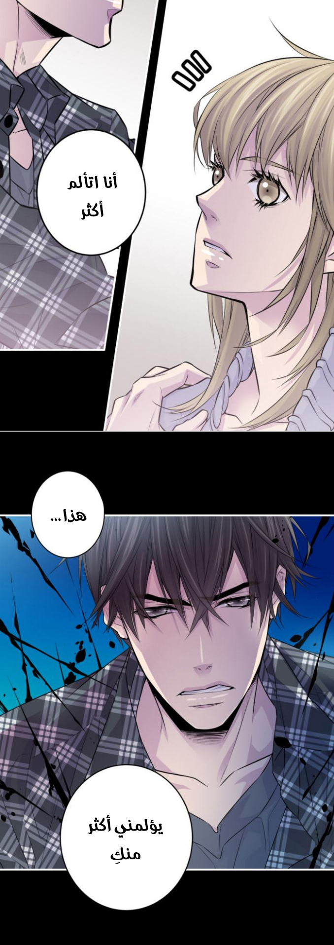 My Ex, Client: Chapter 5 - Page 6