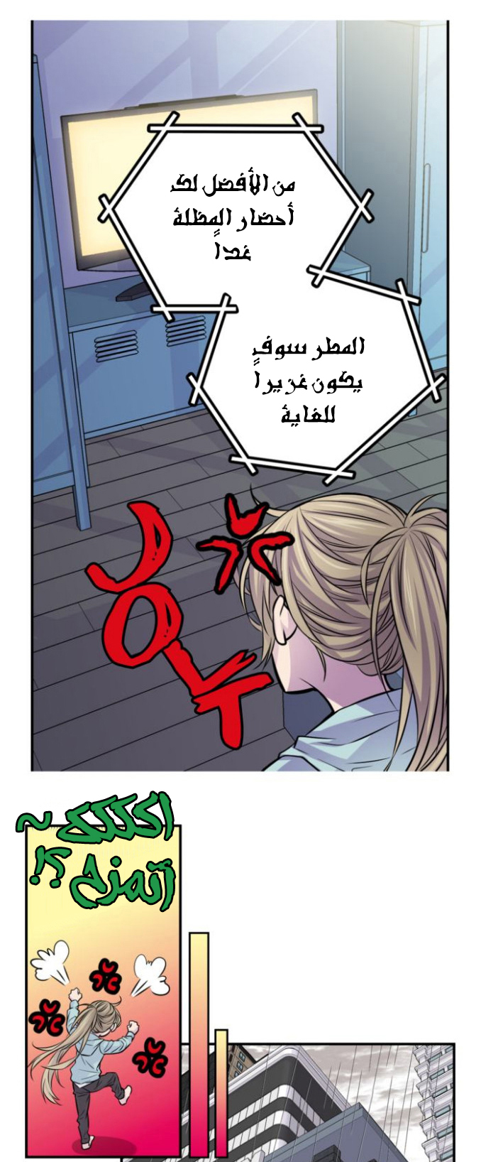 My Ex, Client: Chapter 5 - Page 10