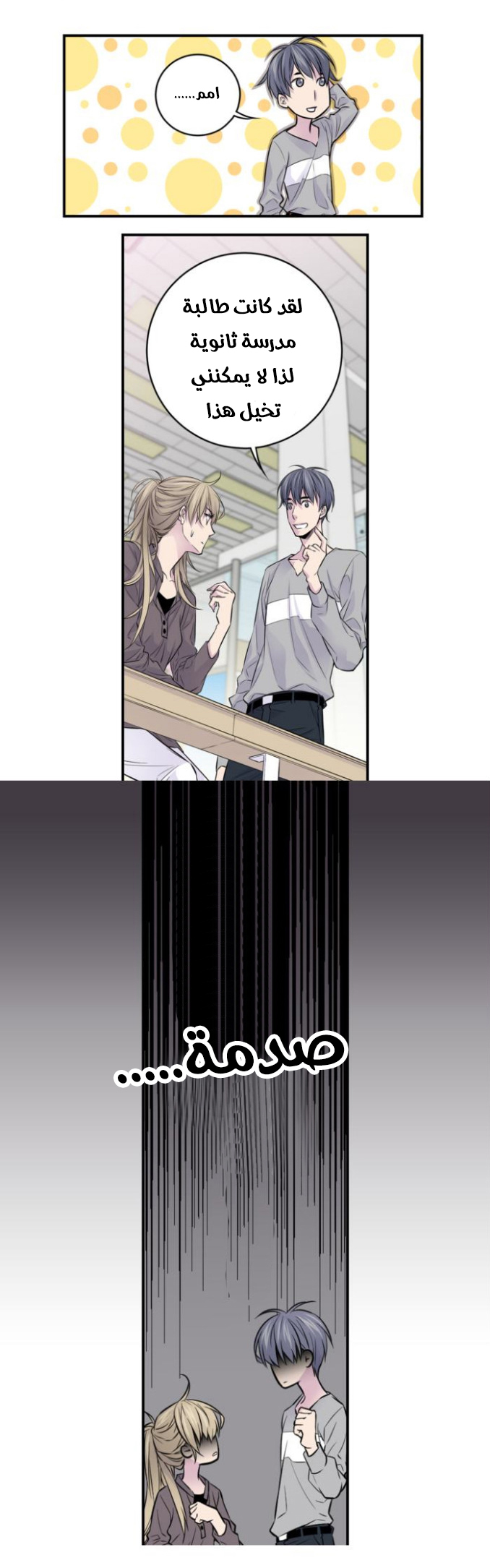 My Ex, Client: Chapter 5 - Page 12