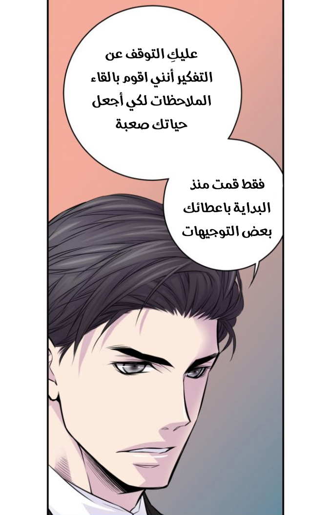 My Ex, Client: Chapter 5 - Page 19