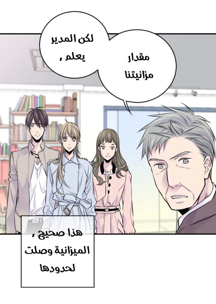My Ex, Client: Chapter 6 - Page 5
