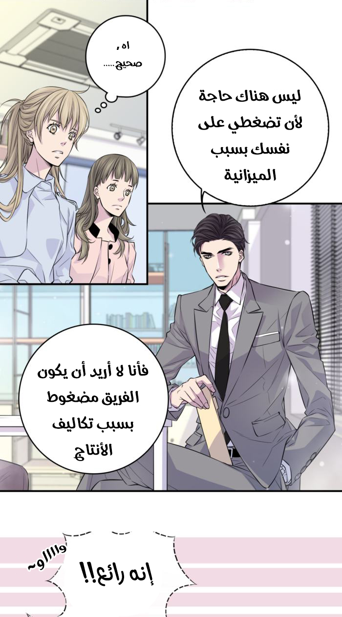 My Ex, Client: Chapter 6 - Page 7