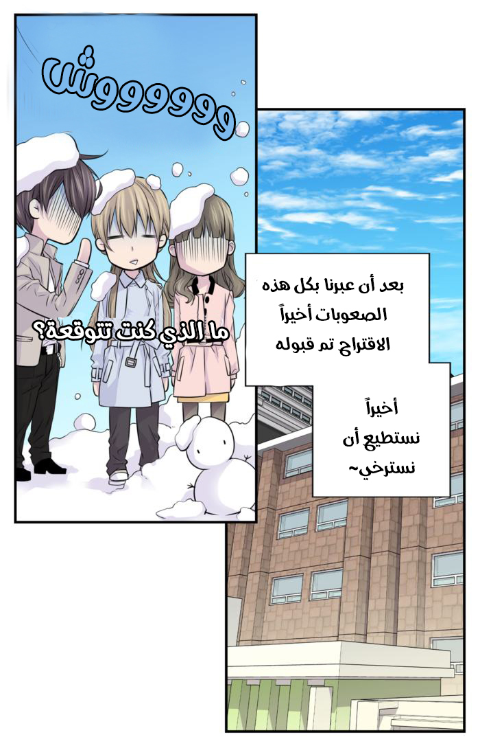 My Ex, Client: Chapter 6 - Page 10